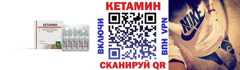 КЕТАМИН ketamine  мориарти наркотические препараты  Шацк 