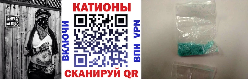 Мефедрон кристаллы Шацк