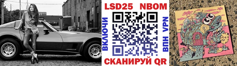 Марки N-bome 1,8мг Шацк